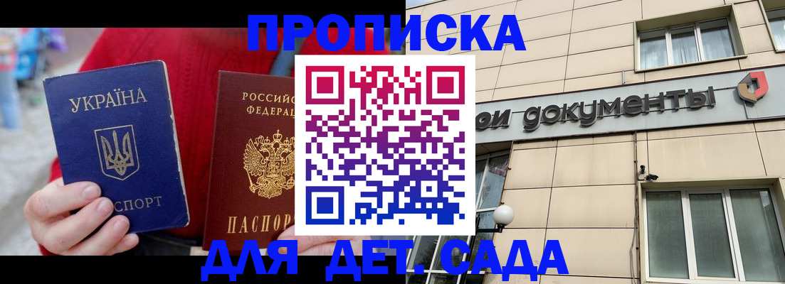 прописка штамп в Новочебоксарске