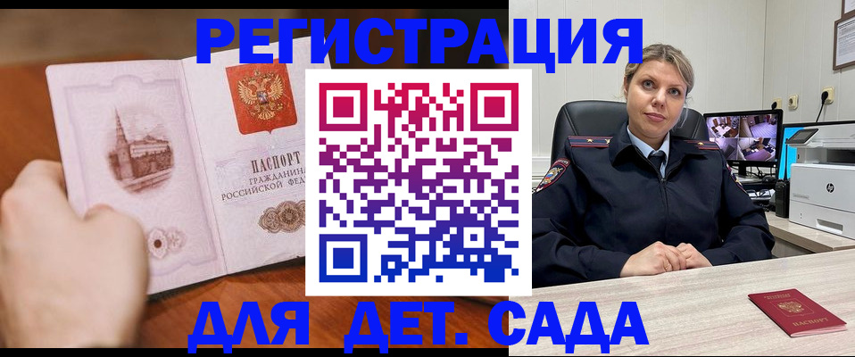 временная прописка в Новочебоксарске