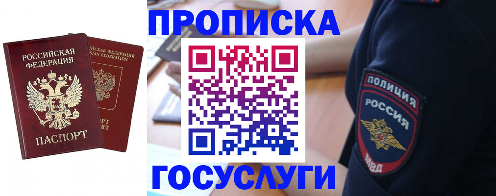 временная прописка в Новочебоксарске