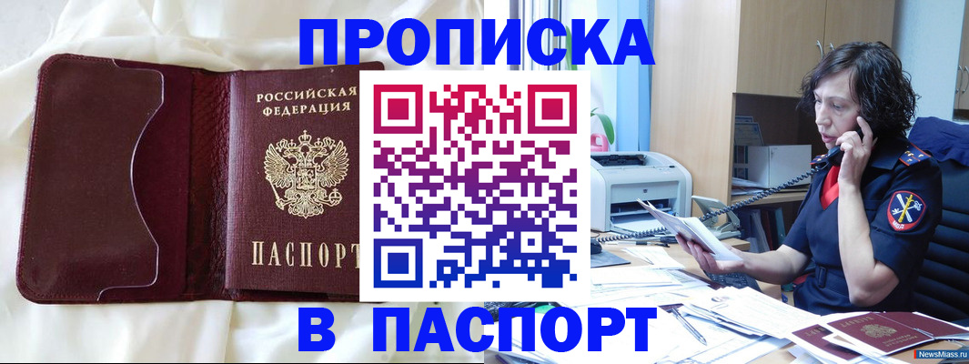 миграционный учет в Новочебоксарске